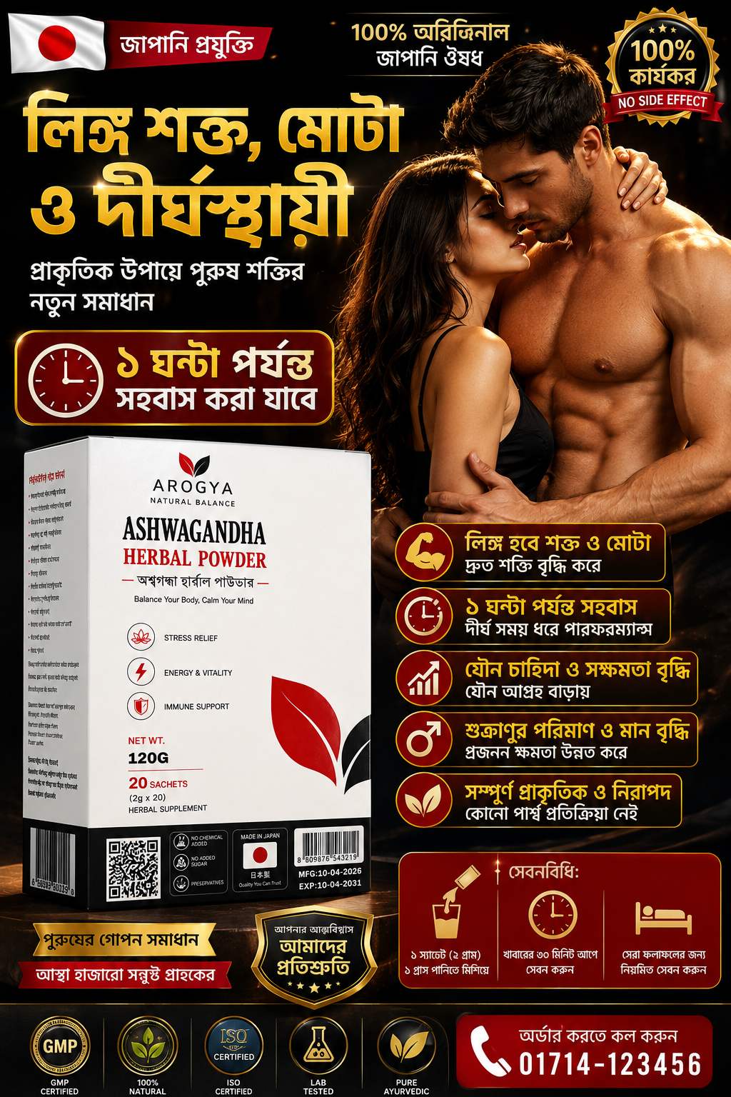 ASWGANDHA POWDER JAPAN
