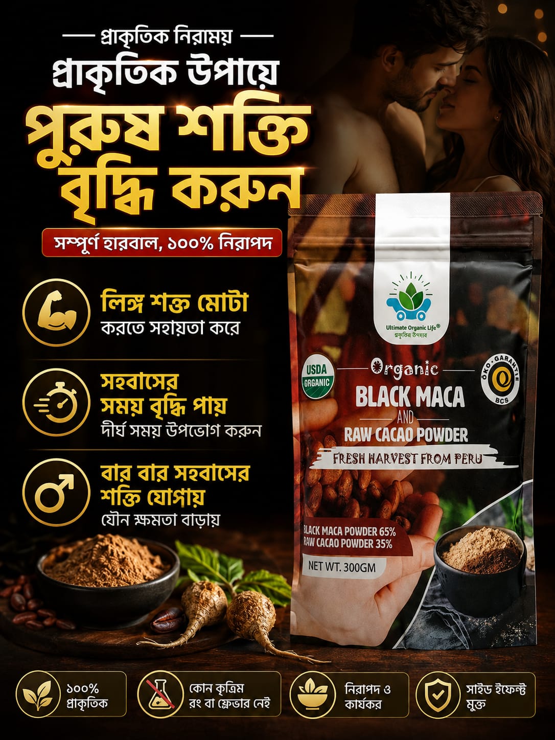 ORGANIC BLACK MACCA