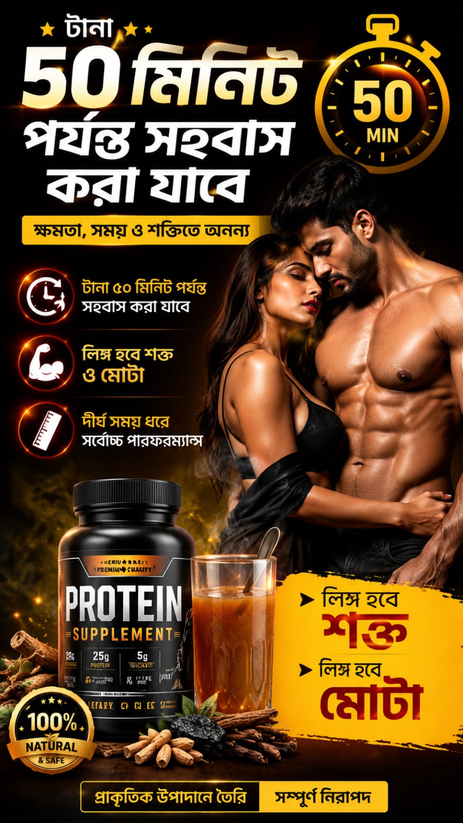 SUPPLIMENT